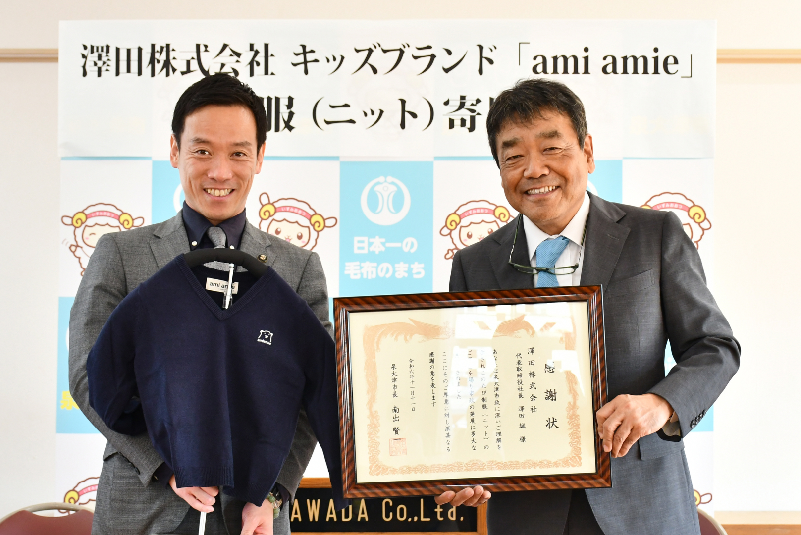 泉大津市と連携で子どもたちの制服共同開発、制服寄贈式を行いました 